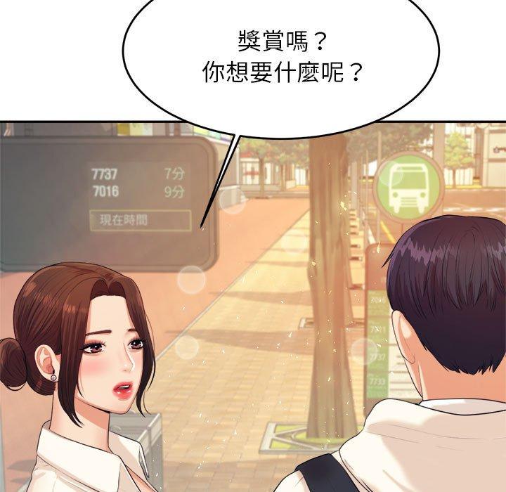 韩国漫画老师的课外教学韩漫_老师的课外教学-第5话在线免费阅读-韩国漫画-第112张图片