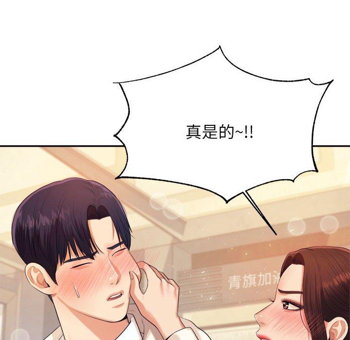 韩国漫画老师的课外教学韩漫_老师的课外教学-第5话在线免费阅读-韩国漫画-第117张图片