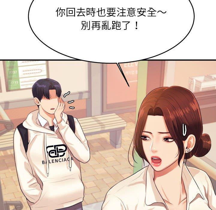 韩国漫画老师的课外教学韩漫_老师的课外教学-第5话在线免费阅读-韩国漫画-第122张图片