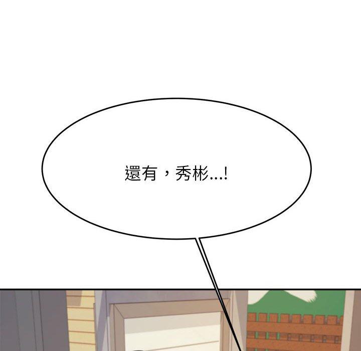 韩国漫画老师的课外教学韩漫_老师的课外教学-第5话在线免费阅读-韩国漫画-第127张图片