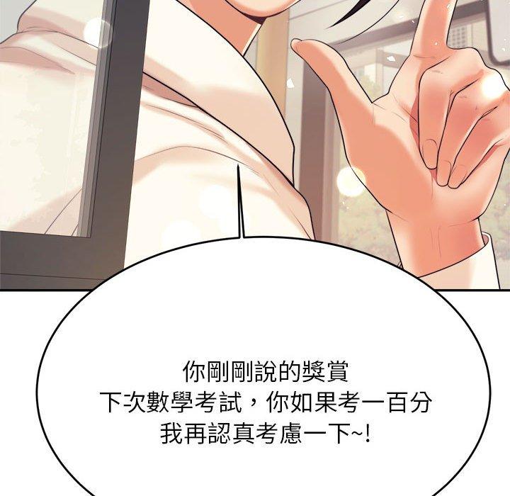 韩国漫画老师的课外教学韩漫_老师的课外教学-第5话在线免费阅读-韩国漫画-第131张图片