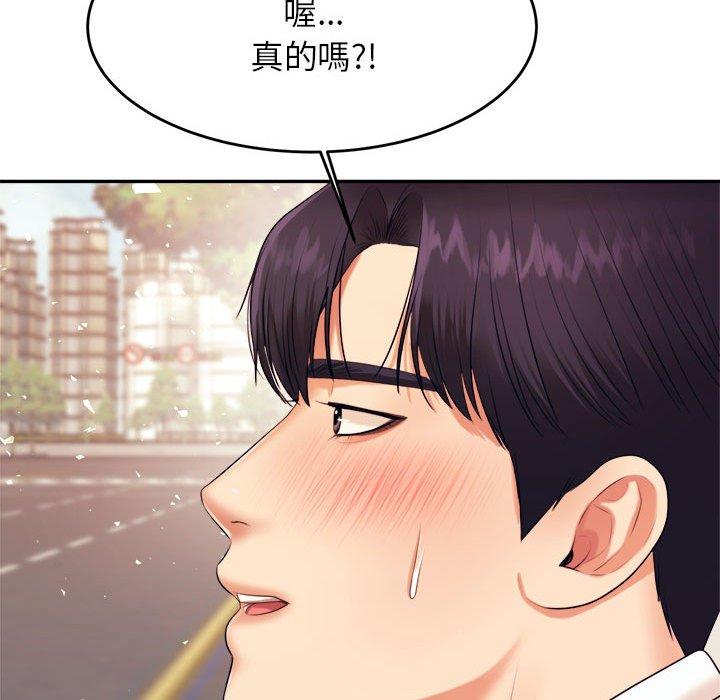 韩国漫画老师的课外教学韩漫_老师的课外教学-第5话在线免费阅读-韩国漫画-第133张图片