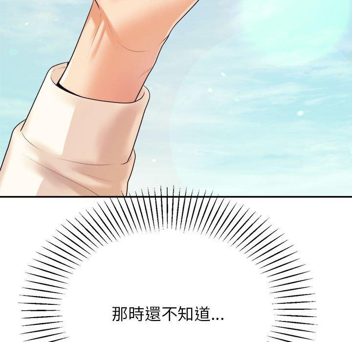 韩国漫画老师的课外教学韩漫_老师的课外教学-第5话在线免费阅读-韩国漫画-第136张图片