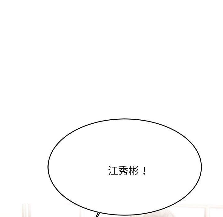 韩国漫画老师的课外教学韩漫_老师的课外教学-第5话在线免费阅读-韩国漫画-第150张图片