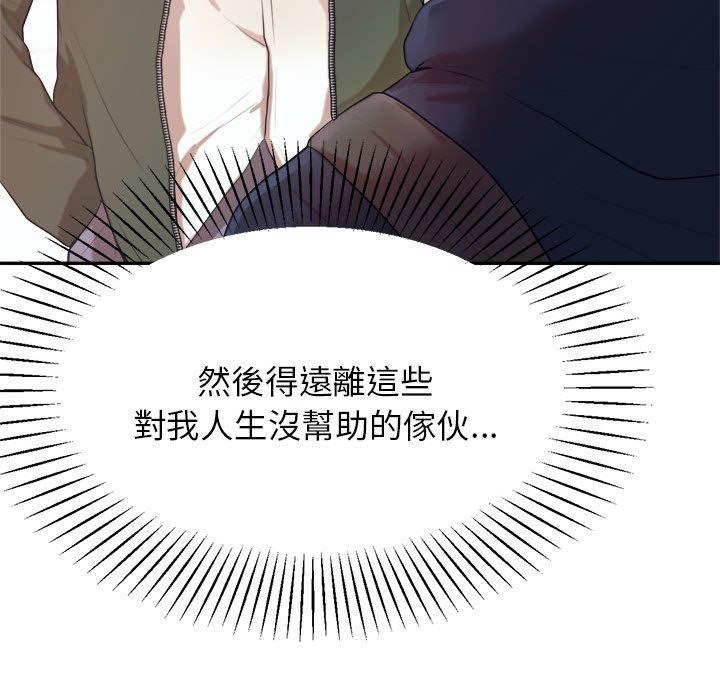 韩国漫画老师的课外教学韩漫_老师的课外教学-第5话在线免费阅读-韩国漫画-第152张图片