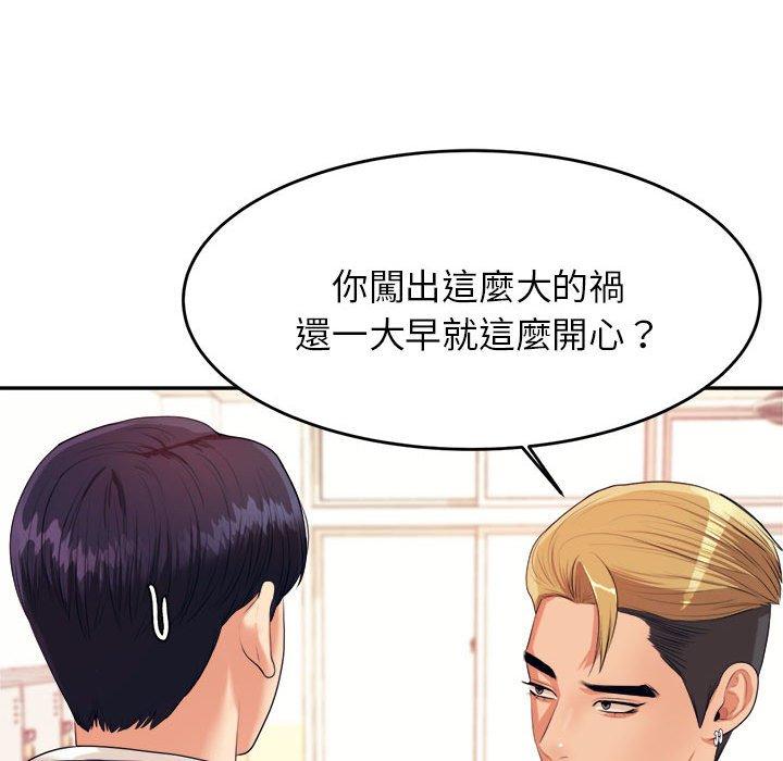 韩国漫画老师的课外教学韩漫_老师的课外教学-第5话在线免费阅读-韩国漫画-第153张图片