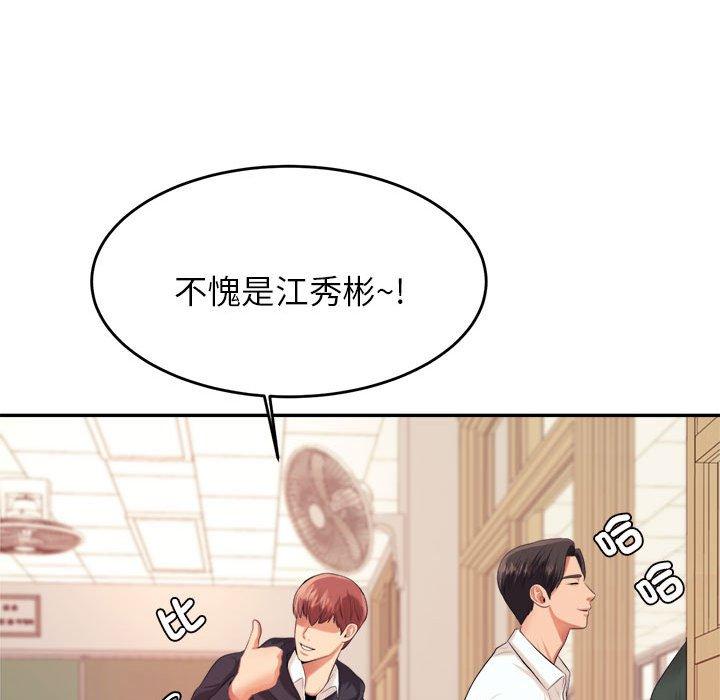 韩国漫画老师的课外教学韩漫_老师的课外教学-第5话在线免费阅读-韩国漫画-第158张图片