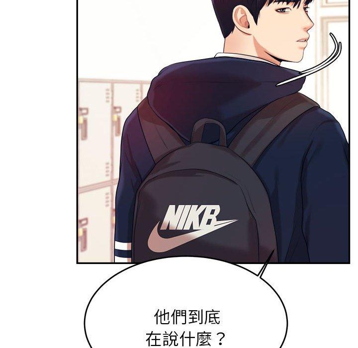 韩国漫画老师的课外教学韩漫_老师的课外教学-第5话在线免费阅读-韩国漫画-第161张图片