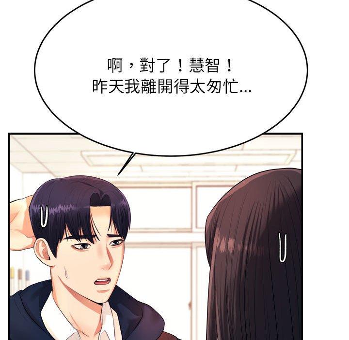 韩国漫画老师的课外教学韩漫_老师的课外教学-第5话在线免费阅读-韩国漫画-第168张图片