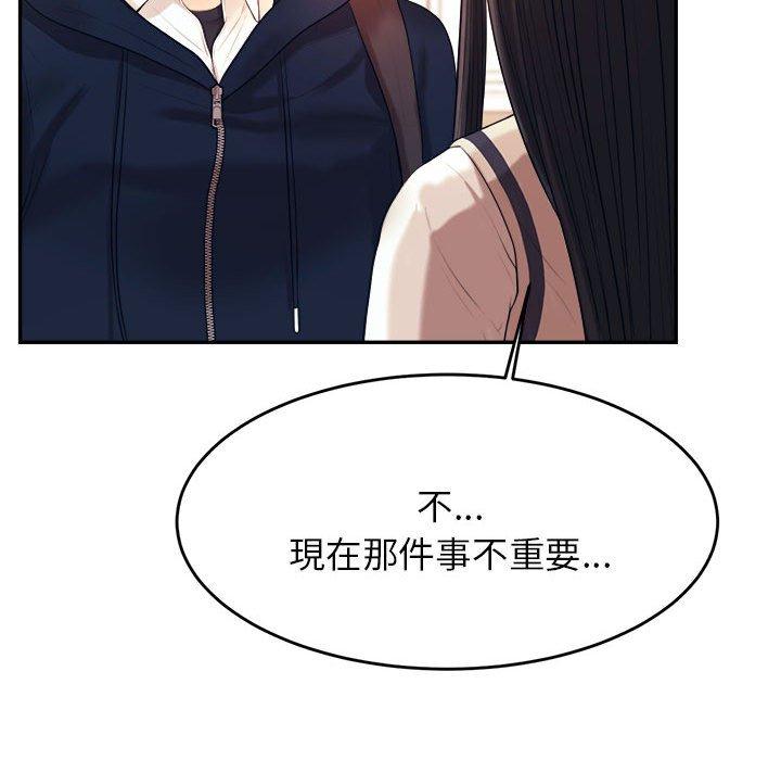 韩国漫画老师的课外教学韩漫_老师的课外教学-第5话在线免费阅读-韩国漫画-第169张图片