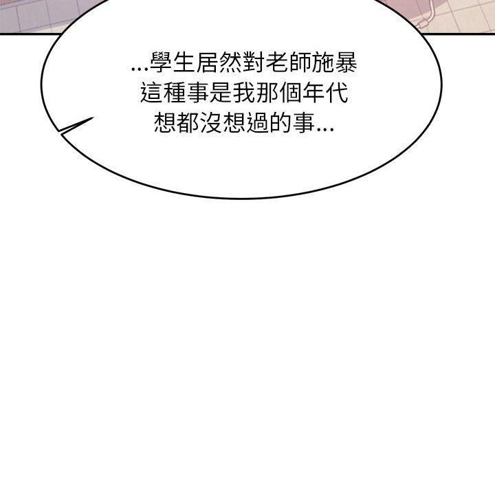 韩国漫画老师的课外教学韩漫_老师的课外教学-第5话在线免费阅读-韩国漫画-第183张图片