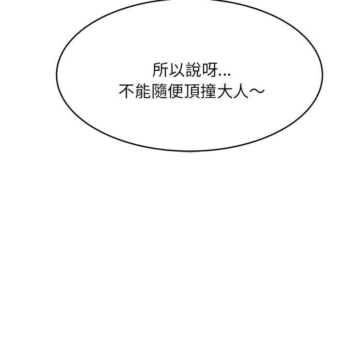 韩国漫画老师的课外教学韩漫_老师的课外教学-第5话在线免费阅读-韩国漫画-第191张图片