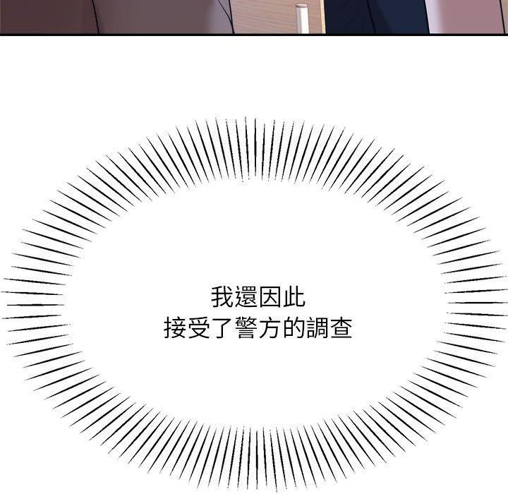 韩国漫画老师的课外教学韩漫_老师的课外教学-第5话在线免费阅读-韩国漫画-第202张图片