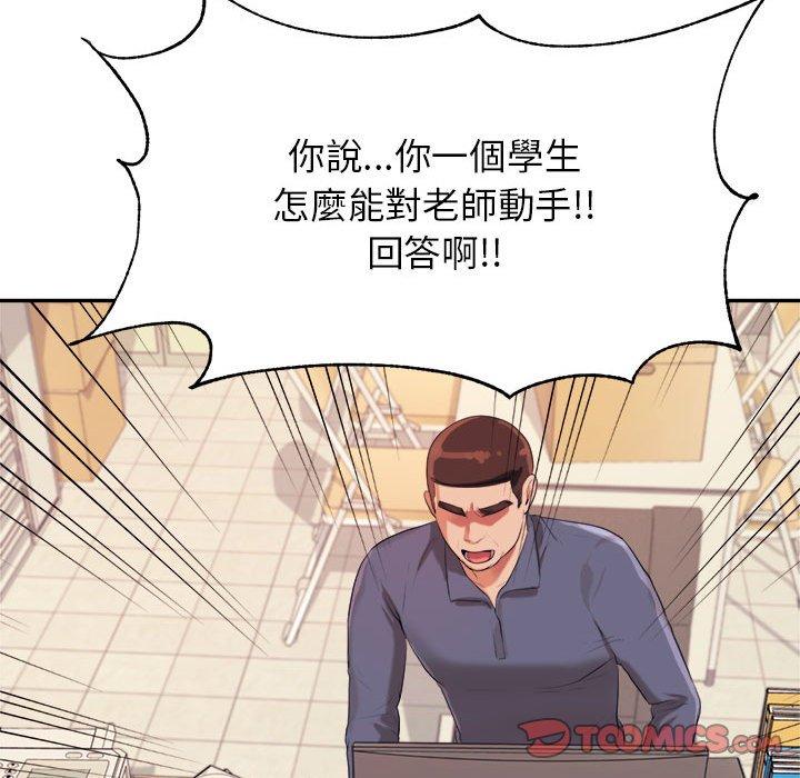 韩国漫画老师的课外教学韩漫_老师的课外教学-第5话在线免费阅读-韩国漫画-第204张图片