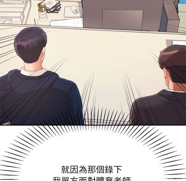 韩国漫画老师的课外教学韩漫_老师的课外教学-第5话在线免费阅读-韩国漫画-第205张图片