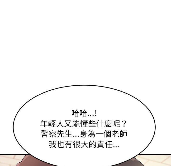 韩国漫画老师的课外教学韩漫_老师的课外教学-第5话在线免费阅读-韩国漫画-第208张图片