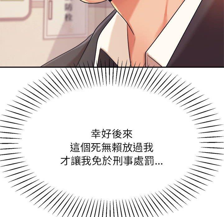 韩国漫画老师的课外教学韩漫_老师的课外教学-第5话在线免费阅读-韩国漫画-第210张图片