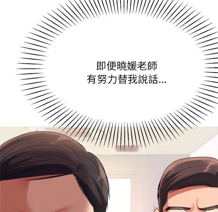 韩国漫画老师的课外教学韩漫_老师的课外教学-第5话在线免费阅读-韩国漫画-第216张图片