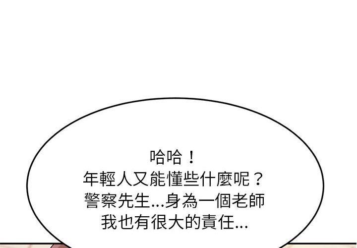 韩国漫画老师的课外教学韩漫_老师的课外教学-第6话在线免费阅读-韩国漫画-第2张图片