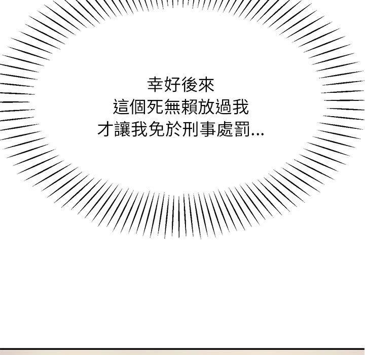 韩国漫画老师的课外教学韩漫_老师的课外教学-第6话在线免费阅读-韩国漫画-第5张图片