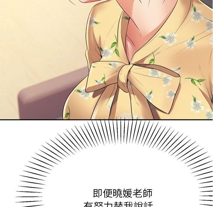 韩国漫画老师的课外教学韩漫_老师的课外教学-第6话在线免费阅读-韩国漫画-第10张图片