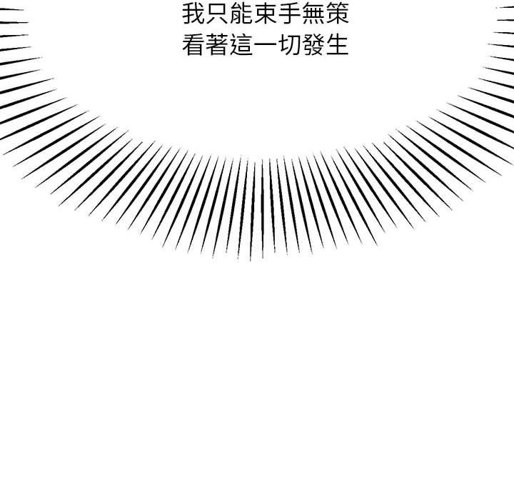 韩国漫画老师的课外教学韩漫_老师的课外教学-第6话在线免费阅读-韩国漫画-第33张图片