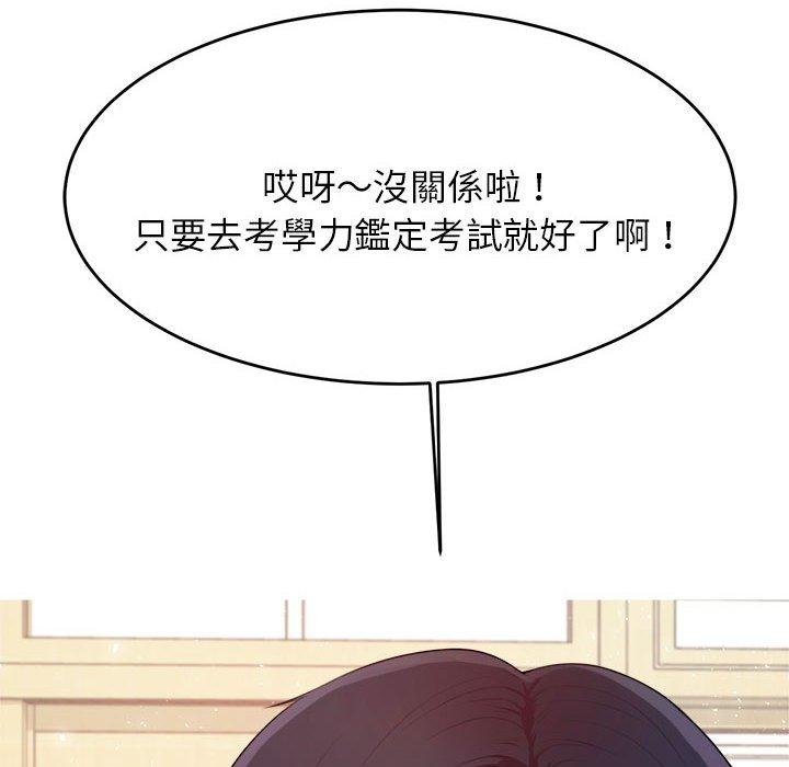 韩国漫画老师的课外教学韩漫_老师的课外教学-第6话在线免费阅读-韩国漫画-第39张图片