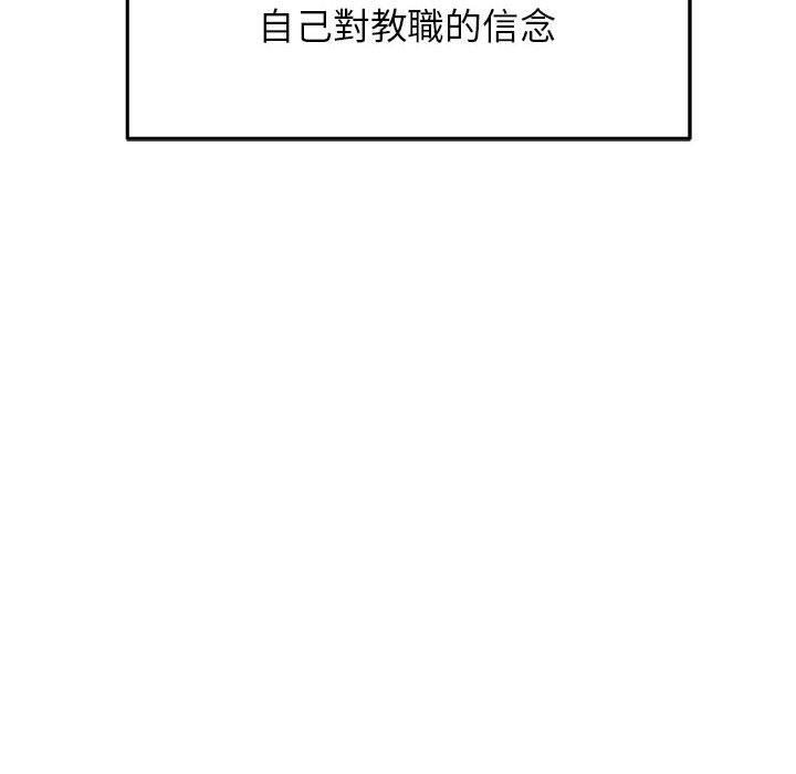 韩国漫画老师的课外教学韩漫_老师的课外教学-第6话在线免费阅读-韩国漫画-第51张图片