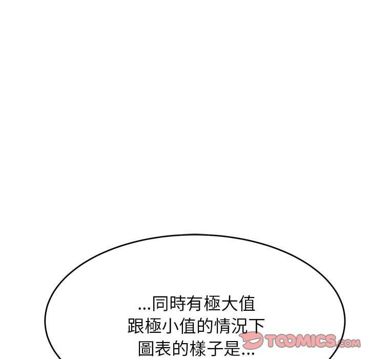 韩国漫画老师的课外教学韩漫_老师的课外教学-第6话在线免费阅读-韩国漫画-第52张图片