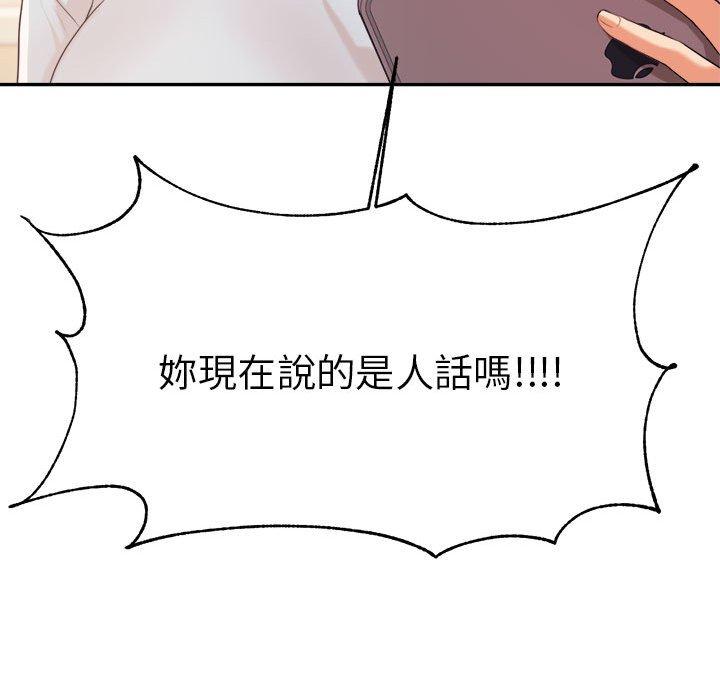 韩国漫画老师的课外教学韩漫_老师的课外教学-第6话在线免费阅读-韩国漫画-第70张图片