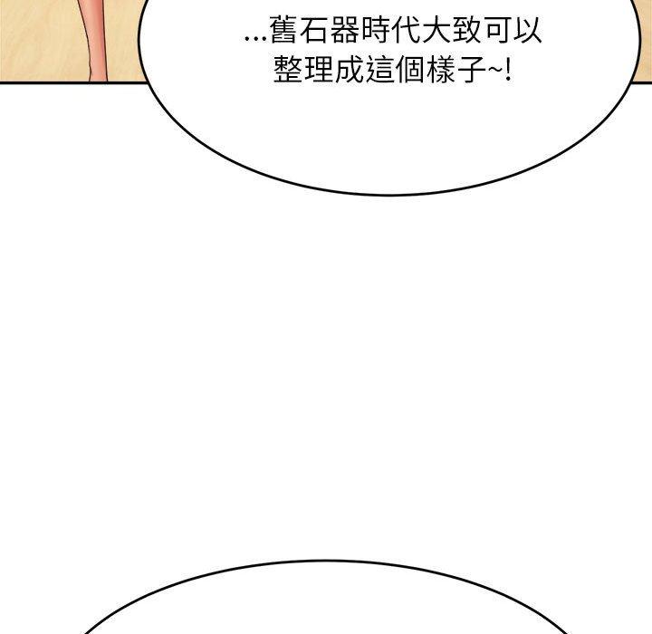 韩国漫画老师的课外教学韩漫_老师的课外教学-第6话在线免费阅读-韩国漫画-第82张图片