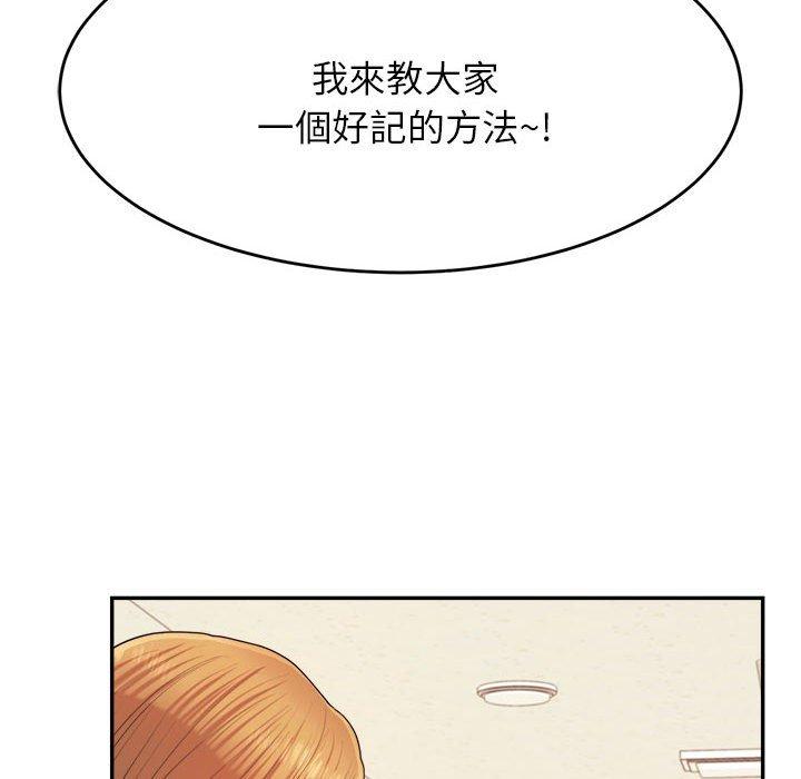 韩国漫画老师的课外教学韩漫_老师的课外教学-第6话在线免费阅读-韩国漫画-第83张图片