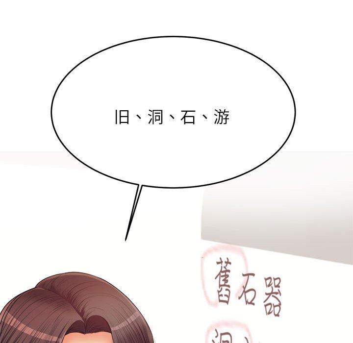 韩国漫画老师的课外教学韩漫_老师的课外教学-第6话在线免费阅读-韩国漫画-第86张图片