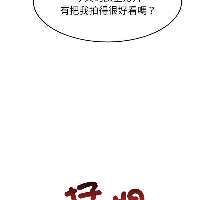 韩国漫画老师的课外教学韩漫_老师的课外教学-第6话在线免费阅读-韩国漫画-第98张图片