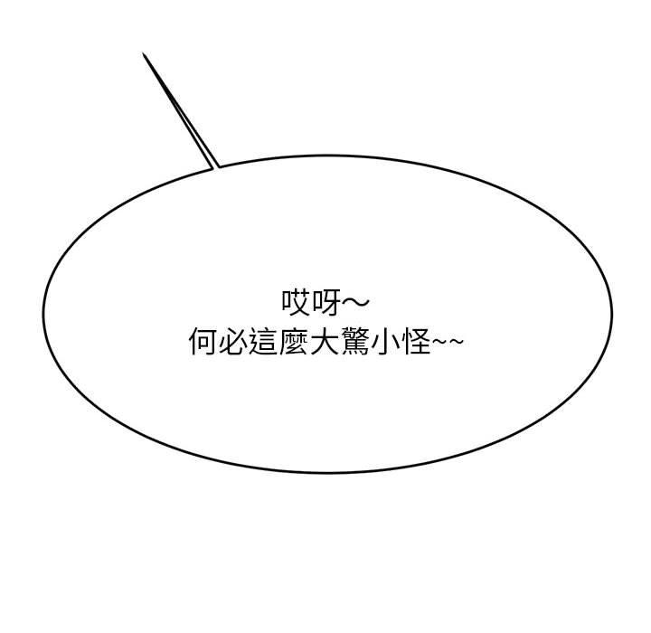 韩国漫画老师的课外教学韩漫_老师的课外教学-第6话在线免费阅读-韩国漫画-第104张图片