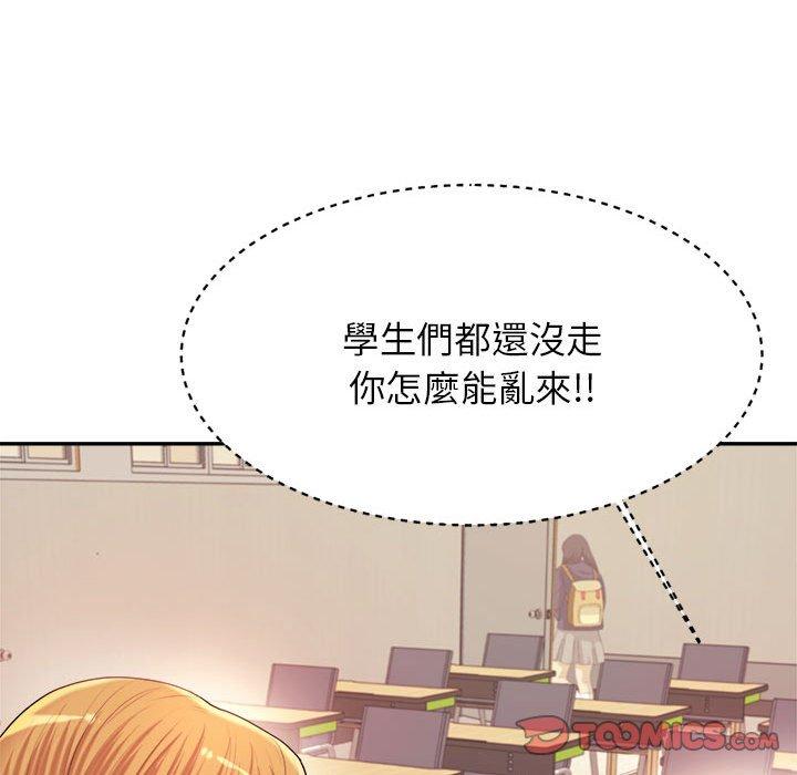 韩国漫画老师的课外教学韩漫_老师的课外教学-第6话在线免费阅读-韩国漫画-第108张图片