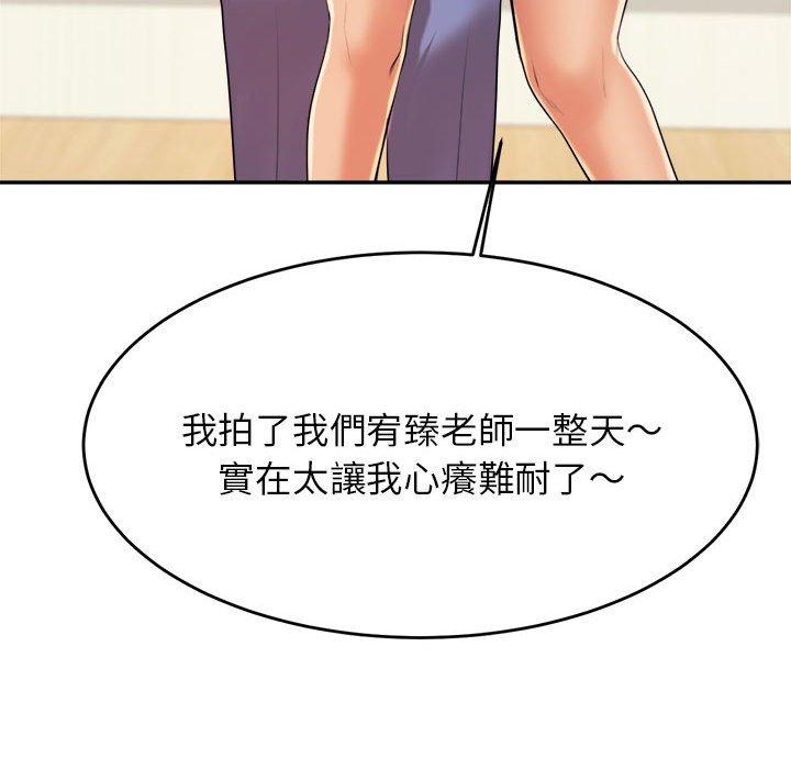 韩国漫画老师的课外教学韩漫_老师的课外教学-第6话在线免费阅读-韩国漫画-第115张图片