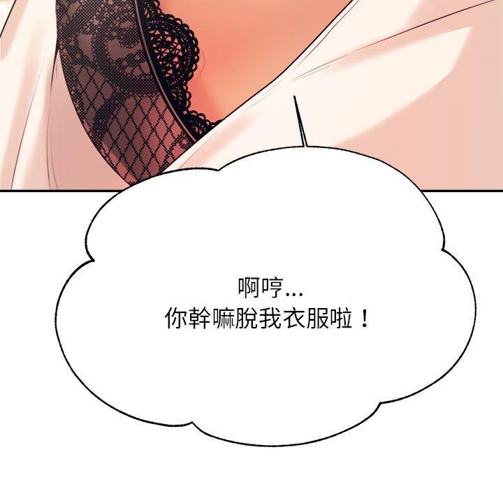 韩国漫画老师的课外教学韩漫_老师的课外教学-第6话在线免费阅读-韩国漫画-第137张图片