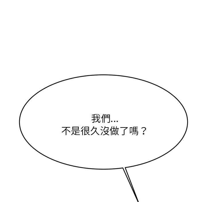 韩国漫画老师的课外教学韩漫_老师的课外教学-第6话在线免费阅读-韩国漫画-第141张图片