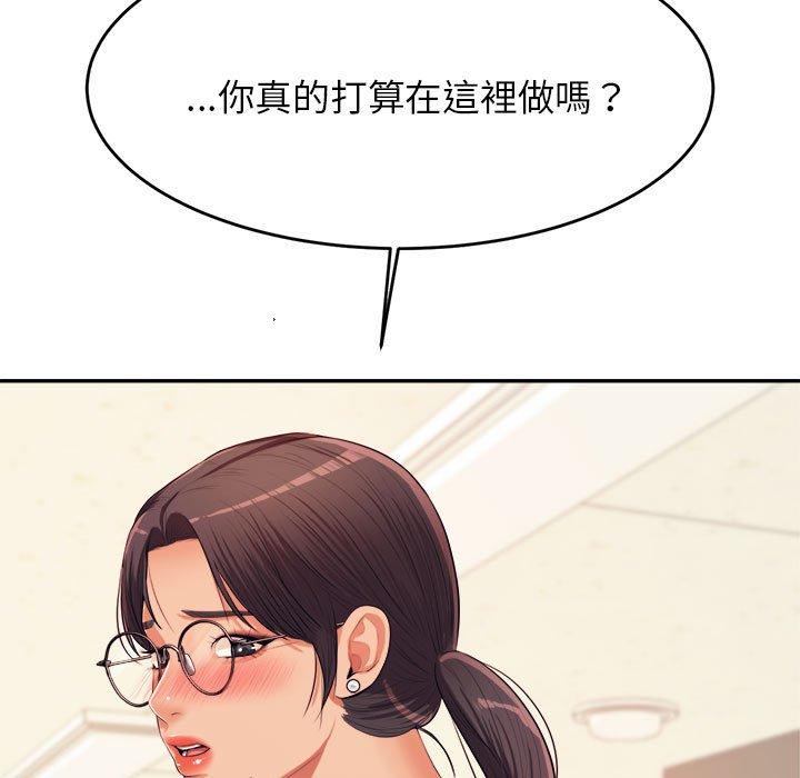 韩国漫画老师的课外教学韩漫_老师的课外教学-第6话在线免费阅读-韩国漫画-第145张图片