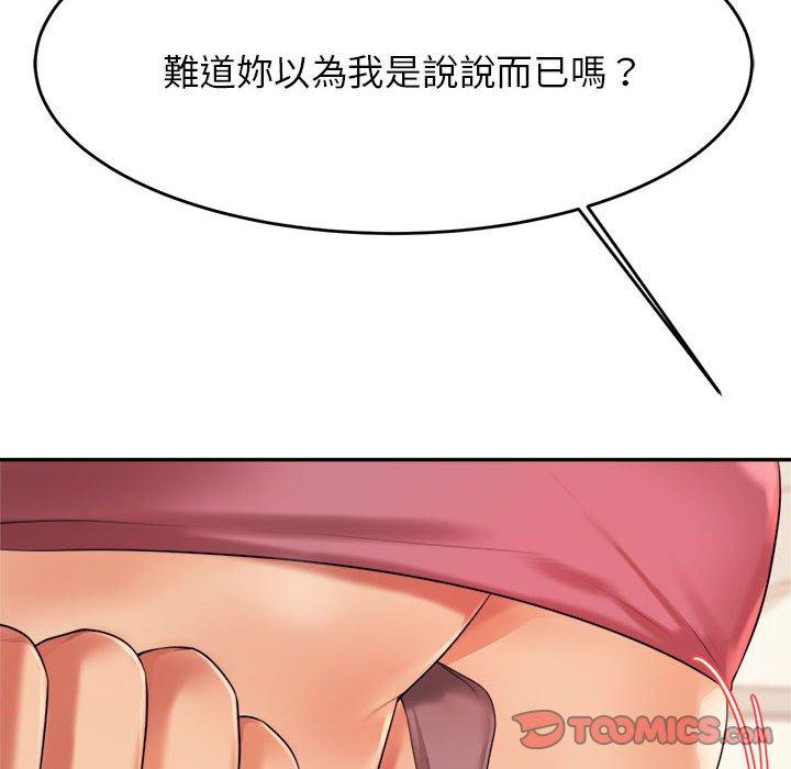 韩国漫画老师的课外教学韩漫_老师的课外教学-第6话在线免费阅读-韩国漫画-第148张图片