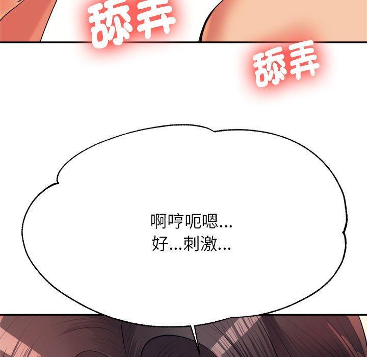 韩国漫画老师的课外教学韩漫_老师的课外教学-第6话在线免费阅读-韩国漫画-第158张图片