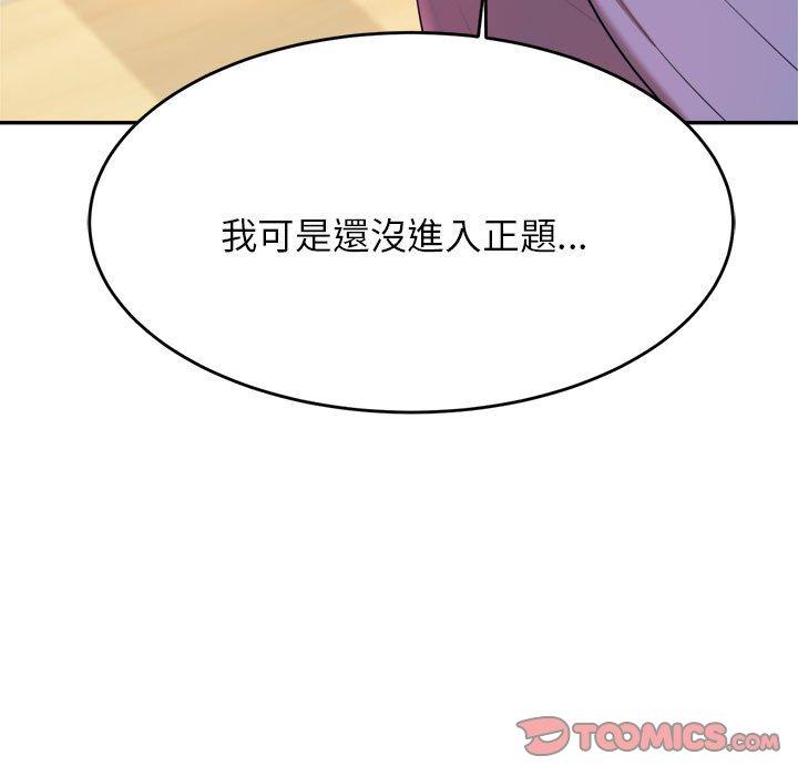 韩国漫画老师的课外教学韩漫_老师的课外教学-第6话在线免费阅读-韩国漫画-第164张图片