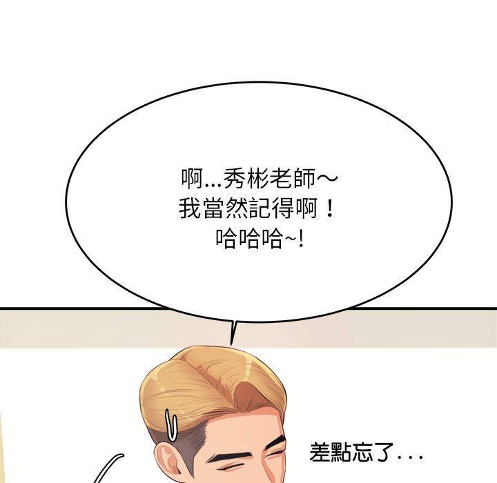 韩国漫画老师的课外教学韩漫_老师的课外教学-第6话在线免费阅读-韩国漫画-第178张图片