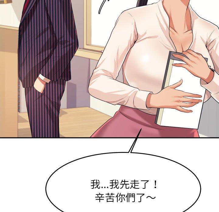 韩国漫画老师的课外教学韩漫_老师的课外教学-第6话在线免费阅读-韩国漫画-第184张图片