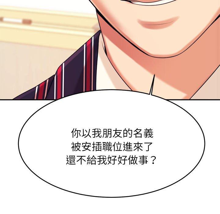 韩国漫画老师的课外教学韩漫_老师的课外教学-第6话在线免费阅读-韩国漫画-第190张图片