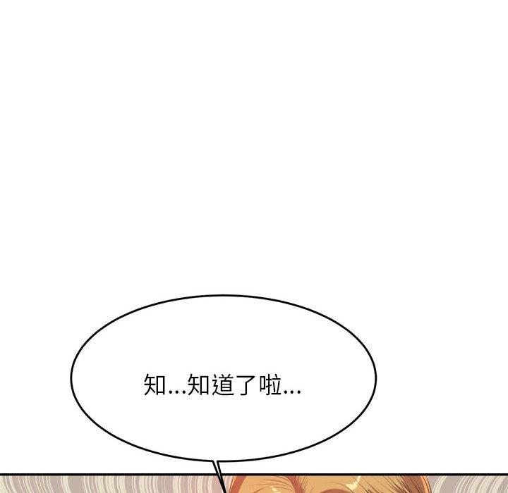 韩国漫画老师的课外教学韩漫_老师的课外教学-第6话在线免费阅读-韩国漫画-第191张图片