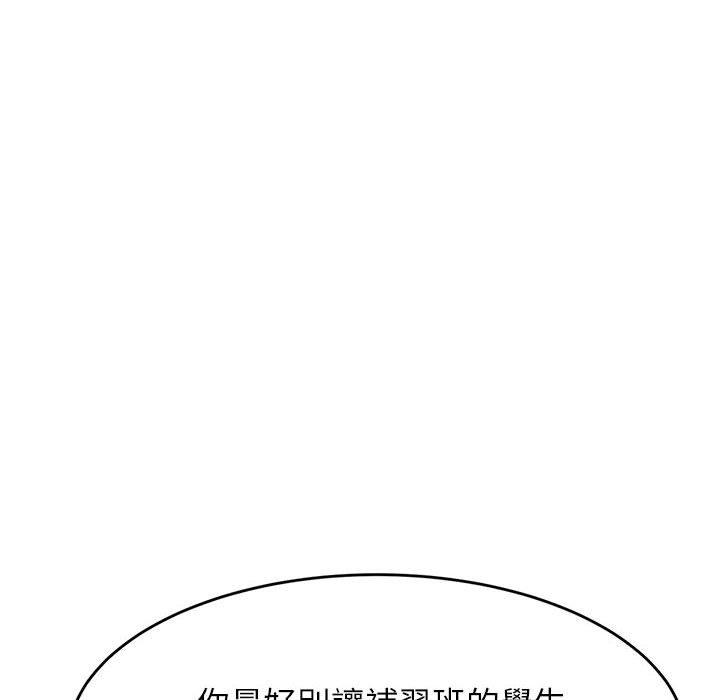 韩国漫画老师的课外教学韩漫_老师的课外教学-第6话在线免费阅读-韩国漫画-第193张图片