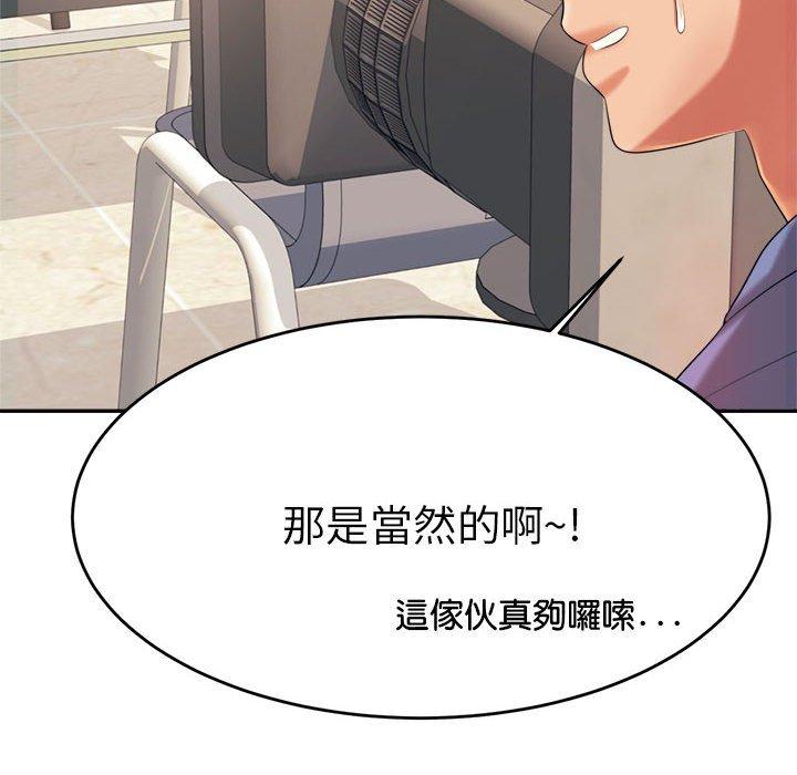 韩国漫画老师的课外教学韩漫_老师的课外教学-第6话在线免费阅读-韩国漫画-第195张图片