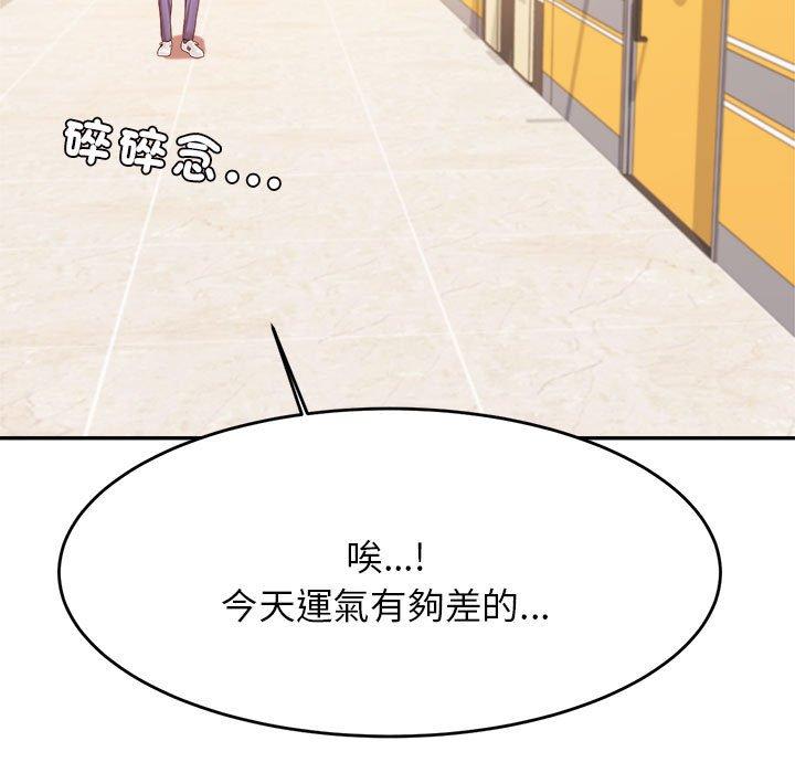 韩国漫画老师的课外教学韩漫_老师的课外教学-第6话在线免费阅读-韩国漫画-第210张图片